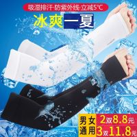 【NATA】 Sun Protection Tattoo Ice Sleeve UV Protection Icy sleeves sunscreen hand sleeves arm guards ice silk anti-ultraviolet ice sleeves women gloves mens biker arm driving long