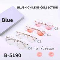 S-5190 แว่นบลัชออน Blush-On แว่นแก้มแดง Blueblock