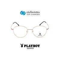 PLAYBOY แว่นสายตาวัยรุ่นทรงหยดน้ำ PB-36102-C3 size 48 By ท็อปเจริญ