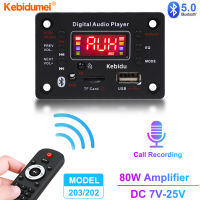 Kebidumei เครื่องขยายเสียง80W บลูทูธ5.0 MP3บอร์ดเครื่องถอดรหัสโมดูลเครื่องเล่น MP3 7V-25V 12V รถยนต์วิทยุเอฟเอ็ม TF USB เสริมบันทึกการโทรแฮนด์ฟรี