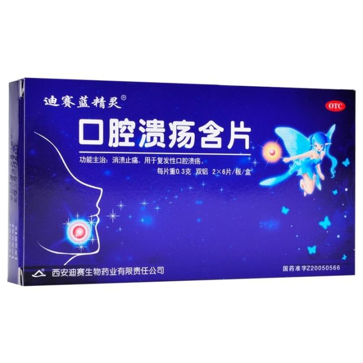 oral-ulcer-lozenges-12-tablets-for-anti-ulcer-pain-relief-recurrent-smurfs