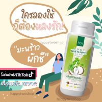 ? 1 แถม 1 (พร้อมส่ง)ถูก/แท้ โลชั่นลดา สารสกัดจากมะพร้าวผักชี (1ชิ้น) [สอบถามเพิ่มเติมได้ทางช่องแชท]