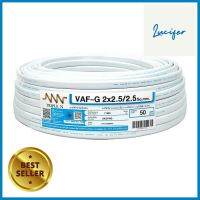 สายไฟ VAF-GRD NNN 2x2.5/2.5ตร.มม. 50ม.VAF-GRD ELECTRIC WIRE NNN 2X2.5/2SQ.MM 50M **สามารถออกใบกำกับภาษีได้ค่ะ**