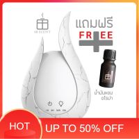 บ้านควันหอม เครื่องพ่นไอน้ำ เครื่องพ่น aroma Burner Aroma essential oil  น้ำมันหอมระเหย Ultrasonic aroma diffuser  เครื่องพ่นอโรม่า เครื่องฟอกอากาศ เครื่องพ่นไอนำ เครื่องทำความชื้น บ้านหอม สดชื่น