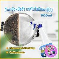 Thai Dee น้ำยาขัดหม้อดำ ทําความสะอาดก้นกระทะ 500ml  Detergent