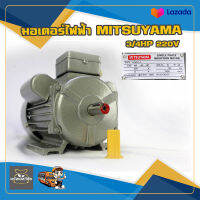 มอเตอร์ MITSUYAMA รุ่น YC80C-4  0.55 kw. 3/4 HP 220 v รอบ 1450 r/min