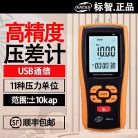 ✢✑⊙ wisdom GM510 digital pressure gauge handheld micro differential