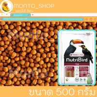 NutriBird T16 (Beo เดิม) แบ่งขายขนาด 500กรัม