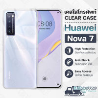 Pcase - เคส Huawei Nova 7 เคสหัวเว่ย เคสใส เคสมือถือ เคสโทรศัพท์ ซิลิโคนนุ่ม กันกระแทก กระจก - TPU Crystal Back Cover Case Compatible with Huawei Nova 7