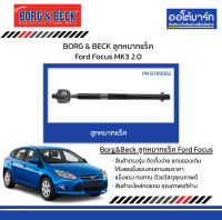 BORG &amp; BECK ลูกหมากแร็ค Ford Focus MK3 2.0