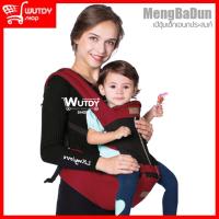 Mengbadun Carrier + Hip Seat เป้อุ้มเด็กแบบมีอานนั่ง เป้อุ้มเด็กอเนกประสงค์ เป้อุ้มเด็กแบบนิ่ม เป้อุ้มลูกน้อย สีแดง