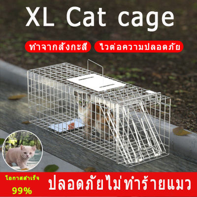 กรงดักแมวCatTrap4You Size XL  สามารถพับได้ จับแมวจรจัด จับแมว ไล่แมวถาวร กับดักแมว จับแมวไปปล่อย ไพับได้ จับแมวจรจัด จับแมว กรงแมว กับดักแมว