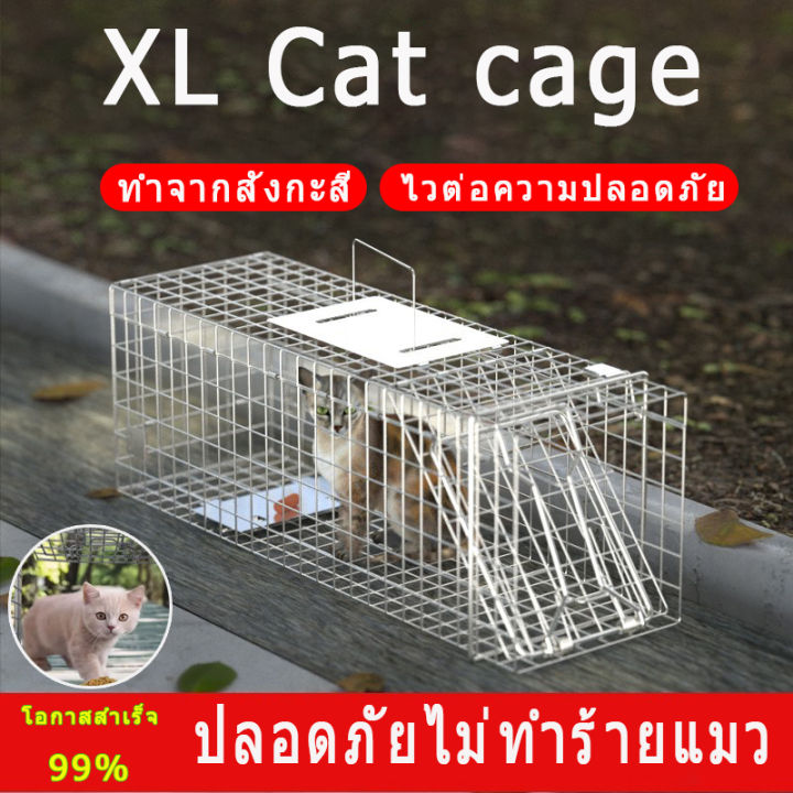 กรงดักแมวcattrap4you-size-xl-สามารถพับได้-จับแมวจรจัด-จับแมว-ไล่แมวถาวร-กับดักแมว-จับแมวไปปล่อย-ไพับได้-จับแมวจรจัด-จับแมว-กรงแมว-กับดักแมว