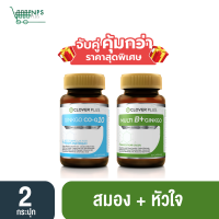 Clover Plus Ginkgo Co-Q10 จิงโกะ โคคิวเท็น สารสกัดจาก ใบแปะก๊วย โคคิวเท็น จับคู่ clover plus Multi B 30 cs (ขวด) 1 กระปุก