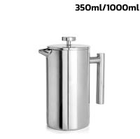 หม้อกาแฟ หม้อต้มกาแฟสด เหยือกชงกาแฟ กาต้มกาแฟสดแบบพกพา Stainless Steel French Press หม้อชาแบบกดฝรั่งเศสพร้อมตัวกรองสแตนเลส 304 idealshop