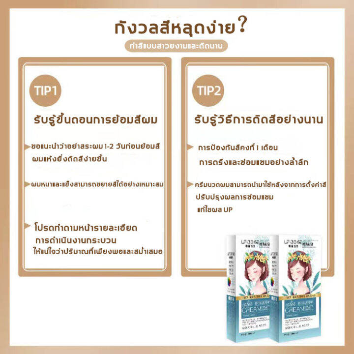 ขายดีสุดในออนไลน์-lfbose-สีย้อมผม-100ml-แถม-นมไฮโดรเจนเปอร์ออกไซด์-อุปกรณ์ย้อมผม-สีผมชานม-ยาย้อมผม-สีผม-ย้อมผม-สีย้อมผมสีเทา-สีย้อมผมแฟชั่น-สีผม-ยาย้อมผมปิดงอก-สีย้อมผมติดทน-ครีมย้อมสีผม-สีผมแฟชั่น202