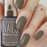 สีทาเล็บ♻️ ( สีเทา) Nails Perfumed.pleasant No 22