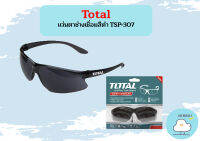 Total แว่นตาช่างเชื่อมสีดำ TSP-307