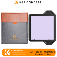 K&amp;F Concept 100*100*2mm Anti-light Pollution Square Filter with Protective Frame, HD Optical Glass Waterproof ND Light Reduction Filter - X-PRO Series