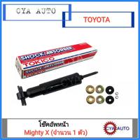 โช๊คอัพน้ำมัน หน้า TOYOTA Hero(LN56), MightyX(LN85) 1 ตัว