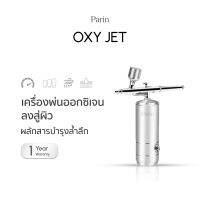 Parin เครื่องพ่นสเปรย์น้ำแร่วิตามิน OXY JET ซึมลึกเข้าผิวได้ทันที พาทั้งสารบำรุง น้ำ และออกซิเจนลงสู่ผิว