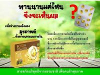 ส่งด่วน BOSSA Sesame oil plus บอสซ่า เซซามีนออย์พลัส ของแท้ 100%