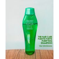 *ขนาดทดลอง* SHISEIDO THE HAIR CARE FUENTE FORTE (PURIFYING) SHAMPOO 50ML (แชมพูสำหรับหนังศีรษะมัน-มันมาก)