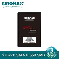 Kingmax 960GB รุ่น SMQ32 SSD 2.5" SATA III (540/480 MB/s)