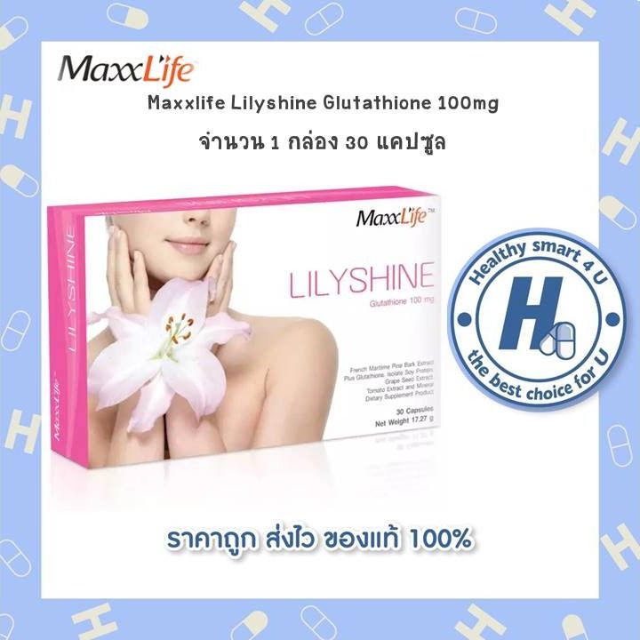 maxxlife-lilyshine-glutathione-100mg-30-cap-ลิลลี่ชาย-กลูต้าไธโอน