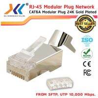 สินค้าขายดี!!! XLL RJ-45 Modular Plug Network CAT6A หัวแลน RJ-45 ที่ชาร์จ แท็บเล็ต ไร้สาย เสียง หูฟัง เคส ลำโพง Wireless Bluetooth โทรศัพท์ USB ปลั๊ก เมาท์ HDMI .