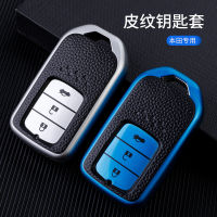 【cw】 in Stock Direct Selling Car Key Cases Applicable Honda CRV Key Cover Dongfeng CRV Dedicated Car Key Case and Keychain