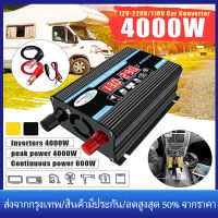 【ร้านไทย จัดส่งภายใน 24 ชั่วโมงใ】4000W อินเวอร์เตอร์ แปลงไฟรถยนต์ อินเวอร์เตอร์เพียวซายเวฟ Dual USB อินเวอร์เตอร์แปลงไฟ DC 12V To AC 220V รถอินเวอร์เตอร์