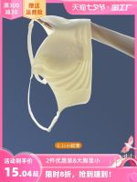 Rabbit ears latex non-trace underwear female small thin chest together with summer vice milk prevent sagging chest show small bra