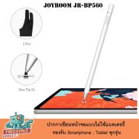 JOYROOM Capacitive Stylus Pen - ปากกาเขียนหน้าจอแบบไม่ใช้แบตเตอรี่ รองรับ Smartphone , Tablet