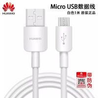 สายชาร์จ Huawei 5V/2A Micro สายข้อมูล Fast Charger Y3,Y5,Y6,Y7,Y7Pro,Y9,Nova2i,3i,Mate7,Mate8,honor7C,8X,P8