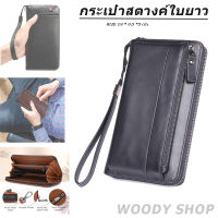 กระเป๋าสตางค์  กระเป๋าผู้ชาย แบบใบยาว ? BOWEISI WALLET BAGS?ช่องใส่เยอะมาก ?ร้านไทย ส่งไว ✅