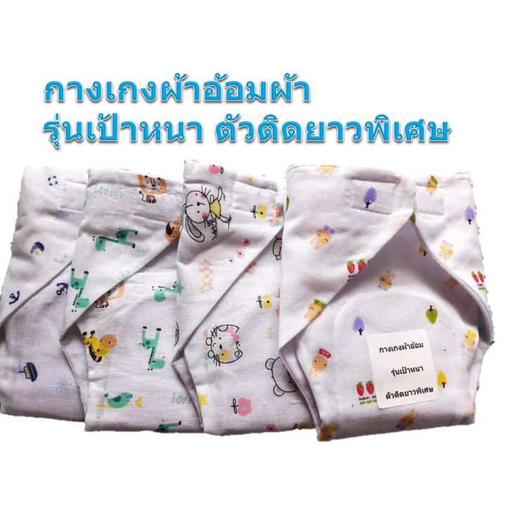 bab-ชุดของขวัญเด็กแรกเกิด-ชุดเตรียมคลอด-เซ็ทเสื้อผ้าเด็กอ่อน-เสื้อเด็กแรกเกิด-ชุดของชวัญเด็กอ่อน-มินิเซ็ท-b-ชุดของขวัญเด็กอ่อน-เซ็ตเด็กแรกเกิด