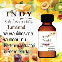 "??? หัวน้ำหอมINDY กลิ่นมะขาม ขนาด 30 cc เสน่ห์ความหอม อันเป็นเอกลักษณ์เฉพาะบุคคล สไตล์ฟรุทตี้ ( ไม่ผสมแอลกอฮอล์ ) ???"