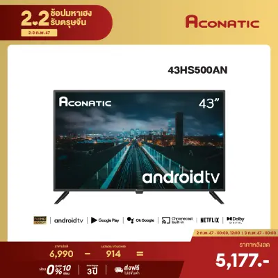 Aconatic ทีวี 43 นิ้ว FHD 1080P Android 11.0 Smart TV รุ่น 43HS500AN ระบบปฏิบัติการ Android OS/Netflix & Youtube, Voice Search,Dolby Audio (รับประกัน 3 ปี)