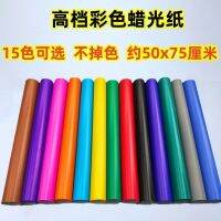 [COD] Large sheet of colored wax paper red multicolored electro-optic bright glossy handicraft origami paper-cut