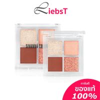 อายแชโดว์ มินิ ตลับเดียวสวยได้ทุกลุค มั่นใจทุกสไตร์ Sivanna Eyeshadow Mini Pocket (HF166)