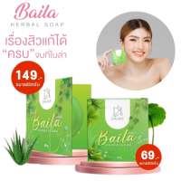 สบู่ใบล่าแท้ 30g สบู่ไดเม่ สบู่ล้างหน้า ช่วยเรื่องสิว สบู่เอินไดเม่ สบู่แถมถุงตาข่ายตีฟอง สบู่จากใบบัวบก สบู่ไบล่าไดเม่ #มีบัตรตัวแทน