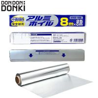 Aluminum Foil 8m x 25m / อลูมิเนียมฟอยล์ 8ม x 25ม สินค้านำเข้าจากญี่ปุ่น