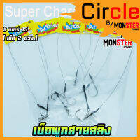 เบ็ดผูกสายสลิง Arther By SUPER CHARGE