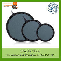 Round Disc Air stone 4" / 5" / 8" Aquarium Air Bubble Stone Disk ออกซิเจน Air Stone ถัง Air ปั๊มอากาศ Airstone