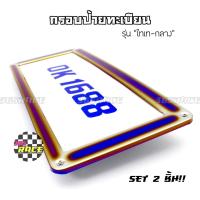 365RACE กรอบป้ายทะเบียน ไทเท (ไทเทกลาง) / 1ชุด=2แผ่น ป้ายทะเบียน