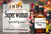 INDY Perfume หัวเชื้อน้ำหอม กลิ่นซุปเปอร์วูแมน  กลิ่นหอมเย้ายวนใจ ขนาด 30 cc.