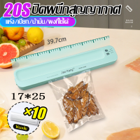 WINCOOL เครื่องซีล เครื่องซีลสูญญากาศ Vacuum Sealer เครื่องซีลถุงสุญญากาศ มาพร้อมกับกระเป๋า สีดำ ง่ายต่อการพกพา สะดวกและใช้งานได้จริง