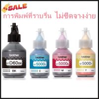 หมึกแท้/ถูก/ของแท้ Brother BT-D60(BK) /BT6000BK/BT-5000C ชุด 4 สี BK, C, M, Y #หมึกเครื่องปริ้น hp #หมึกปริ้น   #หมึกสี   #หมึกปริ้นเตอร์  #ตลับหมึก