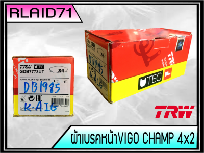 ผ้าเบรคหน้า VIGO CHAMP SMART ตัวเตี้ย ปี 2008-2011  TRW U-TEC GDB7773UT Rlaid71